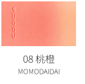 Suqqu Pure Color Blush Румяна, тон 08 Suqqu Pure Color Blush Румяна, тон 08