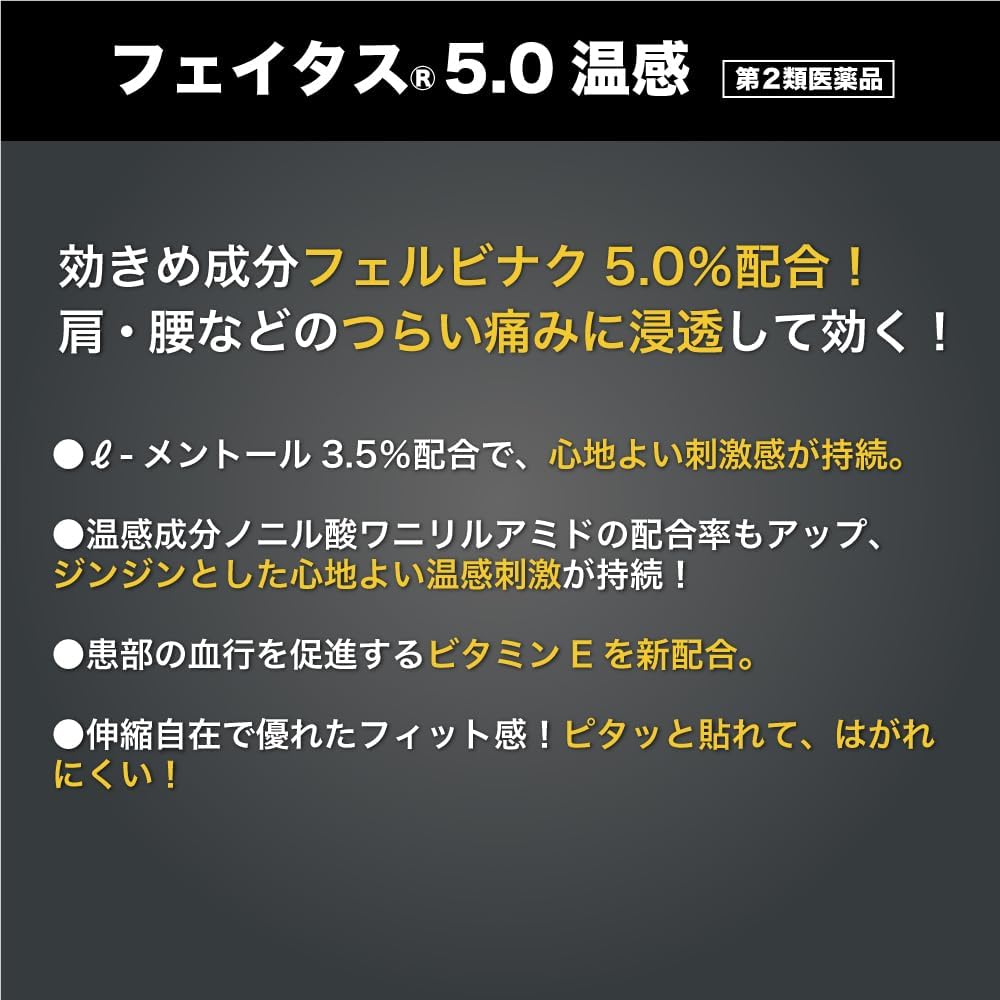 Hisamitsu FEITASU pain-relieving warming patch, 20 pcs