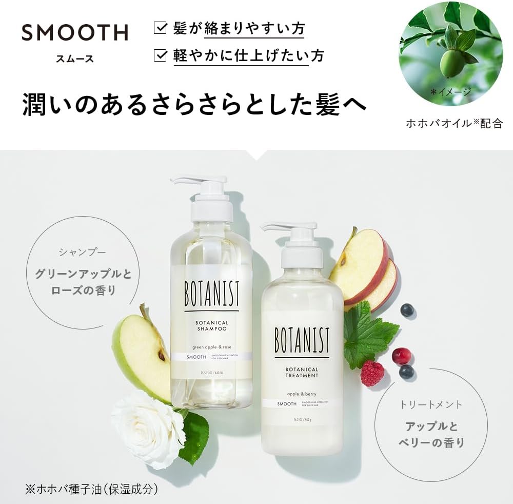 BOTANIST Botanical Shampoo (Smooth) Green apple & Rose Натуральный  шампунь для сухих и кудрявых волос - фото