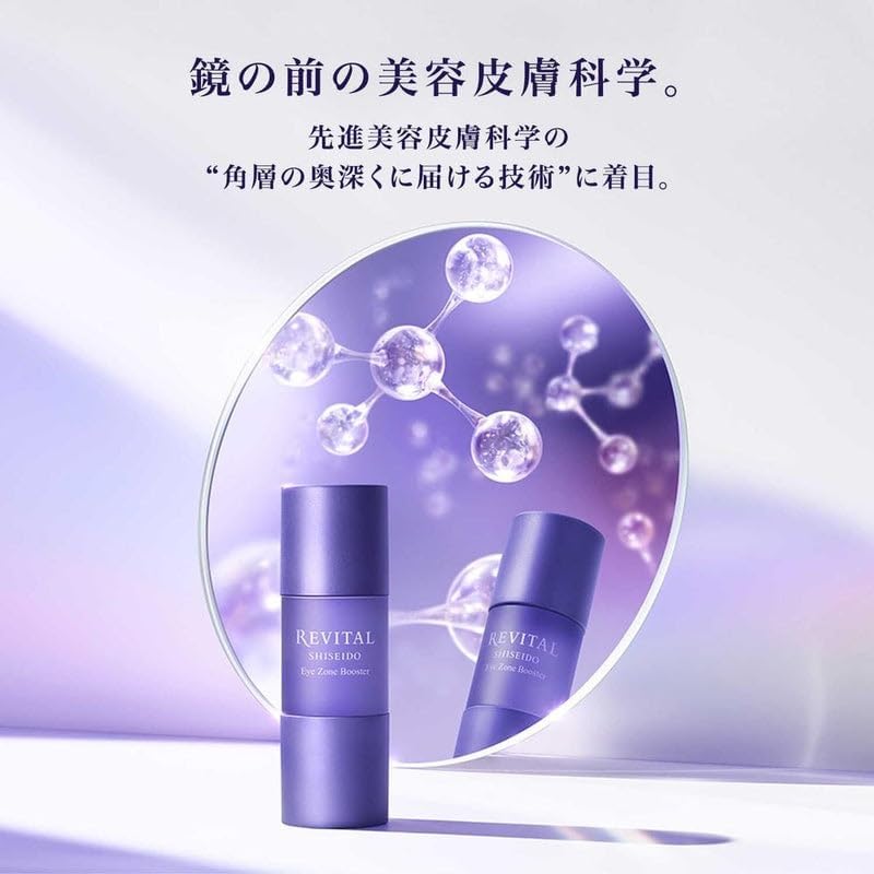 Shiseido Revital Eye Zone Booster Revital  Eye Serum, 15 ml