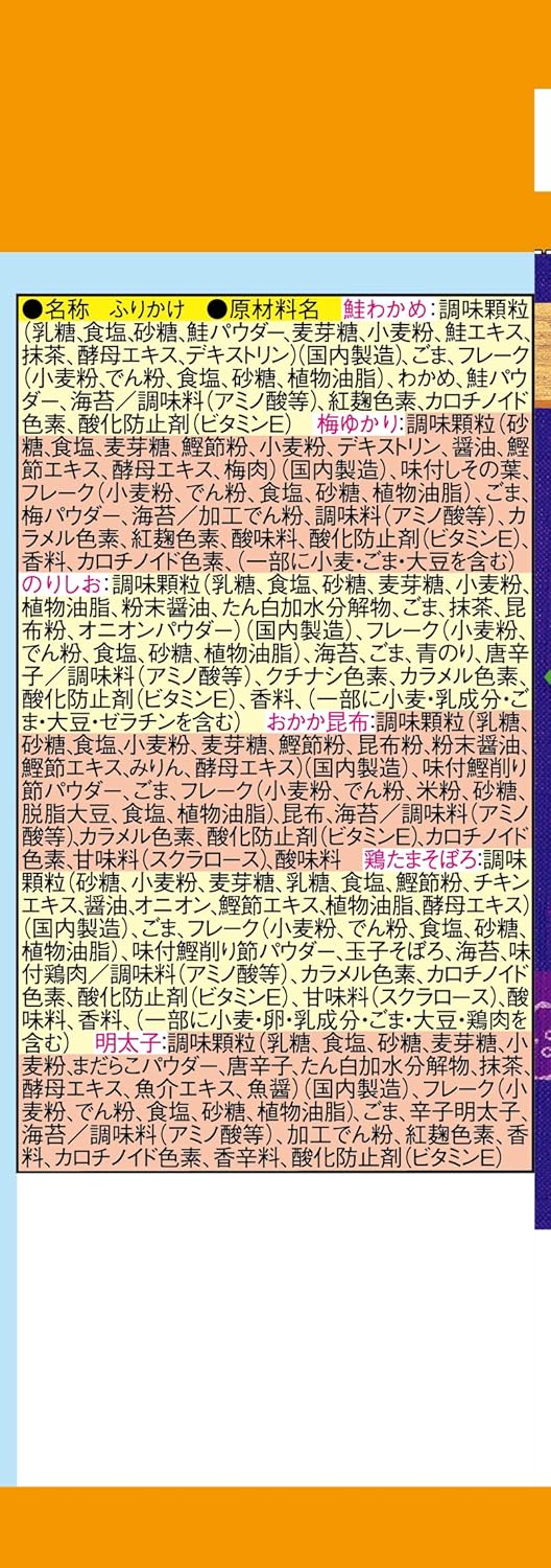 NAGATANIEN Otona no Furikake Mini Rice seasoning furikake, assorted 6 flavors