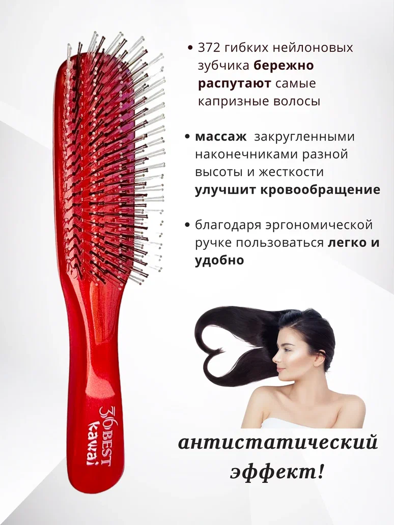 Массажная расческа 36Best Kawai Aging care Hair Brush купить из Японии по  выгодной цене: 36Best | Интернет-магазин 36Best Kawai