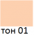 Canmake Cover And Strech Concealer UV Concealer 7.5 g, tone 01 Canmake Cover And Strech Concealer UV Concealer 7.5 g, tone 01