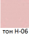 RMK Gloss Lips N Блеск для губ, H-06 RMK Gloss Lips N Блеск для губ, H-06