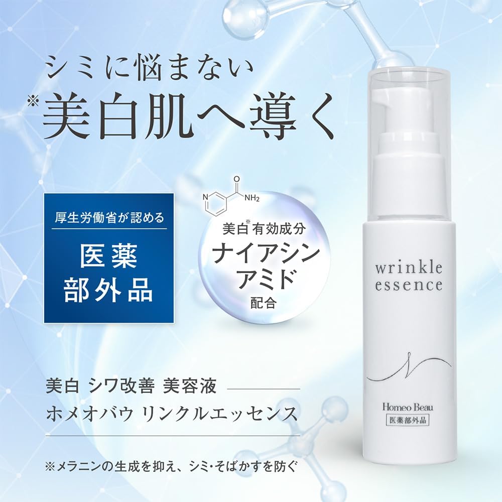 Japanese Skincare - Buy Homeo Beau Wrinkle Essence Brightening essence with niacinamide against wrinkles and pigmentation, 27 ml Online from Japan | 36Best Kawai Homeo Beau Wrinkle Essence Brightening essence with niacinamide against wrinkles and pigmentation, 27 ml