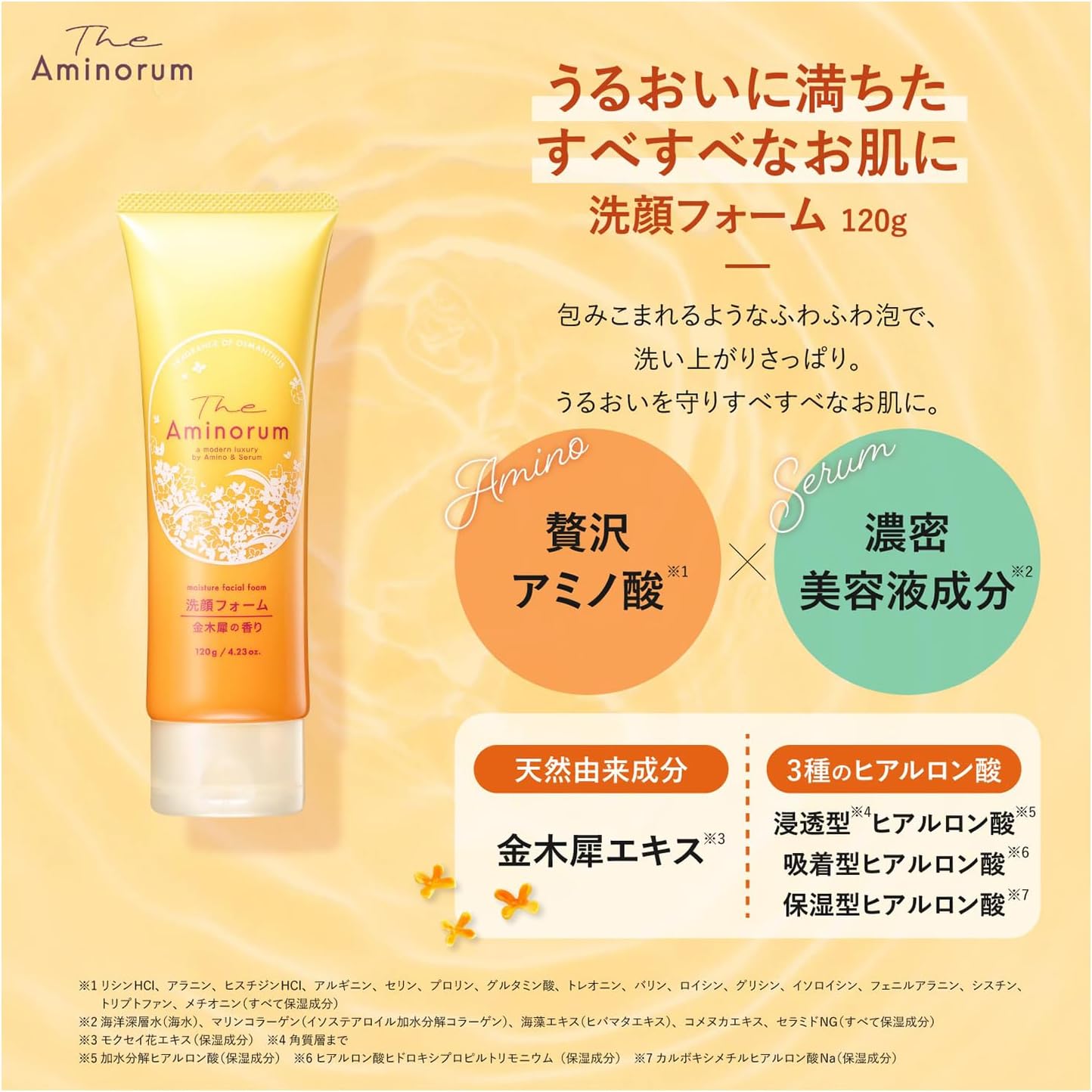 Japanese Skincare - Buy The Aminorum Osmanthus Facial Cleansing Foam Moisturizing face wash foam with osmanthus fragrance, 120 g Online from Japan | 36Best Kawai The Aminorum Osmanthus Facial Cleansing Foam Moisturizing face wash foam with osmanthus fragrance, 120 g
