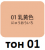 Makanai Moisturizing Liquid Foundation Увлажняющая жидкая основа под макияж, 25мл, тон 01 молочно-желтый цвет Makanai Moisturizing Liquid Foundation Увлажняющая жидкая основа под макияж, 25мл, тон 01 молочно-желтый цвет