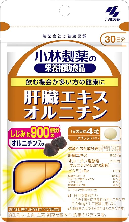 Kobayashi Ornitin & Liver Extract Орнитин из моллюсков для защиты и восстановления печени, на 1 месяц - фото
