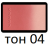 Suqqu Blush Pure Color Blush, 04 tone Suqqu Blush Pure Color Blush, 04 tone