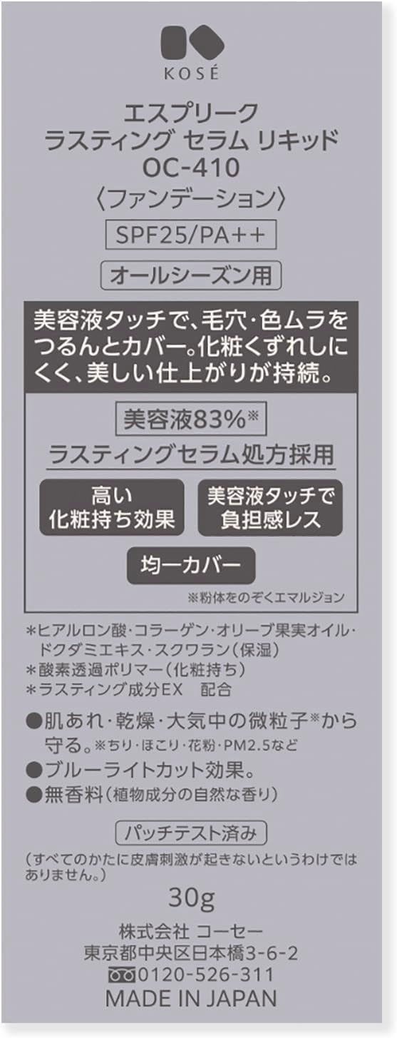 Kose Esprique  Lasting Serum Liquid UV Основа для макияжа SPF25/PA++, 30 гр - фото