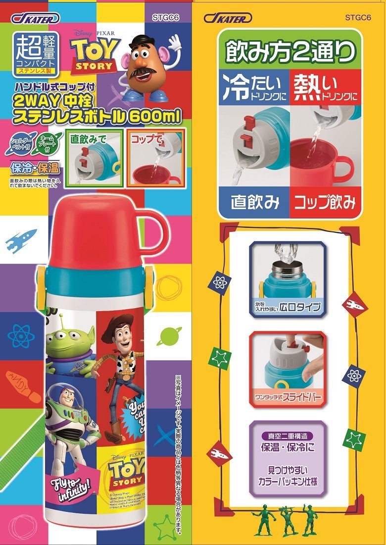 SKATER Kids thermos with Cup for boys - buy online from Japan