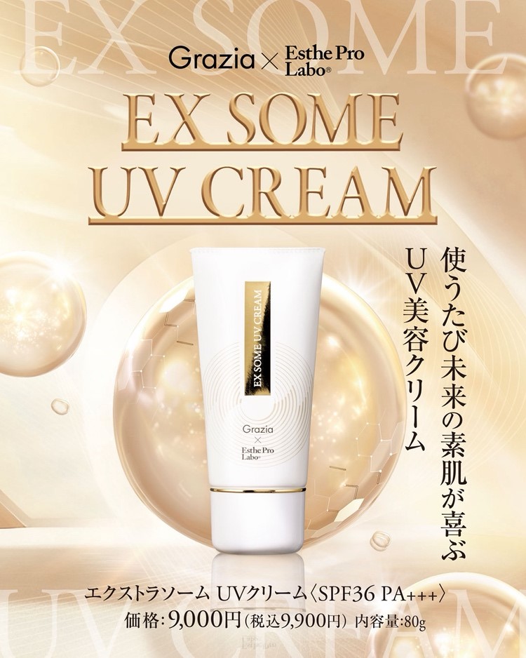 DIREIA GRAZIA ESTHE PRO LABO EX Some UV Cream Sunscreen