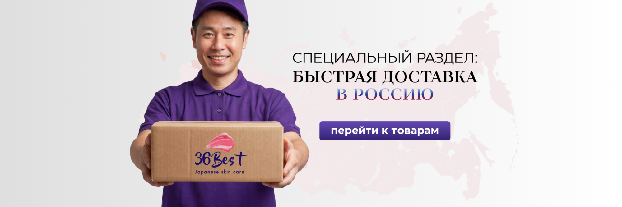 Быстрая достака в РФ Быстрая достака в РФ