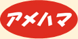 AMEHAMA