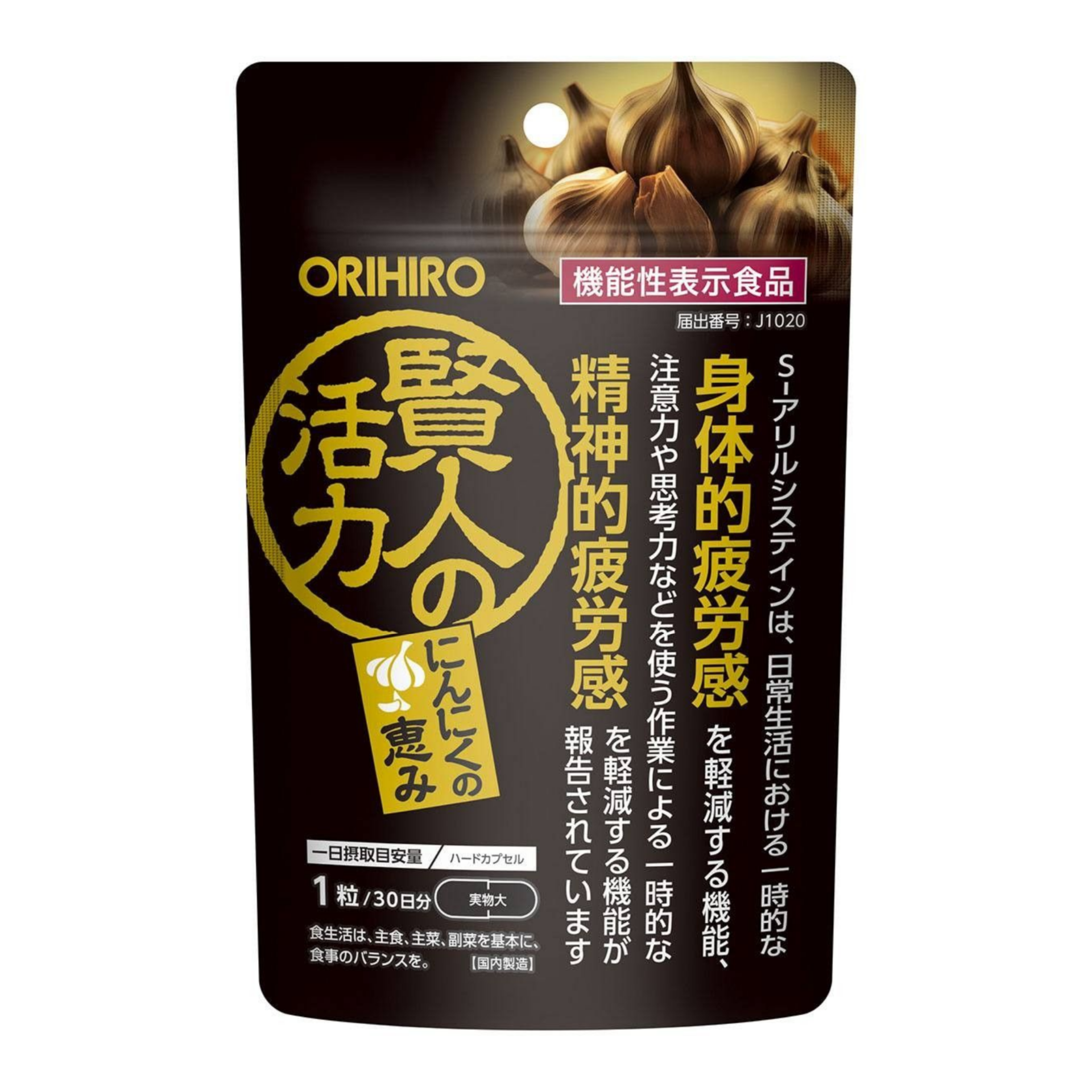 ORIHIRO Экстракт чеснока для восстановления физических и умственных сил, на 1 месяц - фото