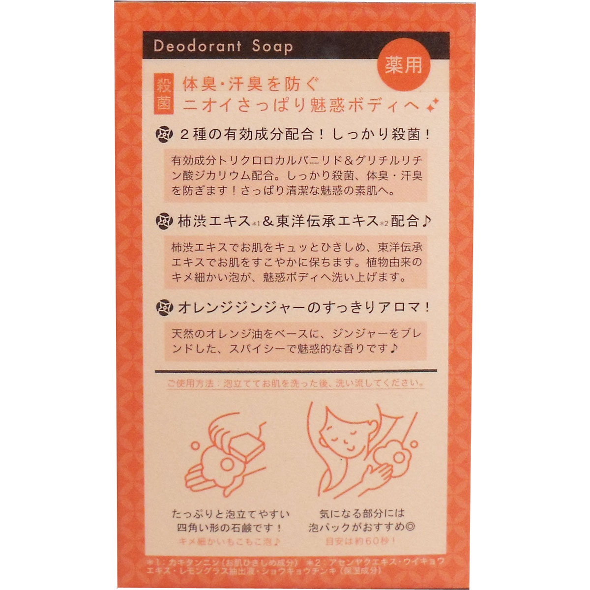 PELICAN Aromatic Body For You Deodorant Soap Aromatic body soap against the smell of sweat, 100g