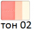 Kanebo Lunasol Coloring Cheeks Glow Blush, tone 02 Kanebo Lunasol Coloring Cheeks Glow Blush, tone 02