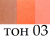 RMK Mix Colors for Cheeks Румяна, 5,8 гр, тон 03