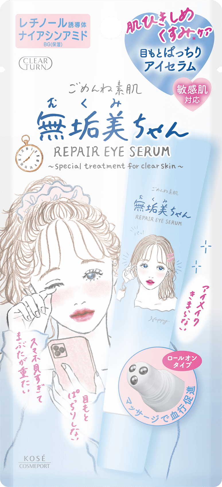 Japanese Skincare - Buy Kose Cosmeport Clear Turn Repair Eye ski serum with roller applicator, 20 ml Online from Japan | 36Best Kawai Kose Cosmeport Clear Turn Repair Eye ski serum with roller applicator, 20 ml