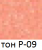 RMK Gloss Lips N lip Gloss, P-09 RMK Gloss Lips N lip Gloss, P-09