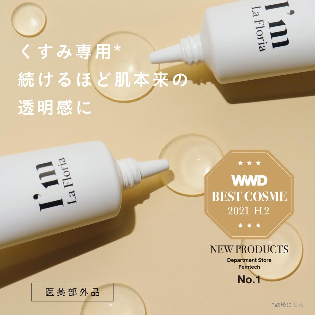 I'm La Floria Delicate Brightening Serum Сыворотка для осветления деликатных зон, 30 мл - фото