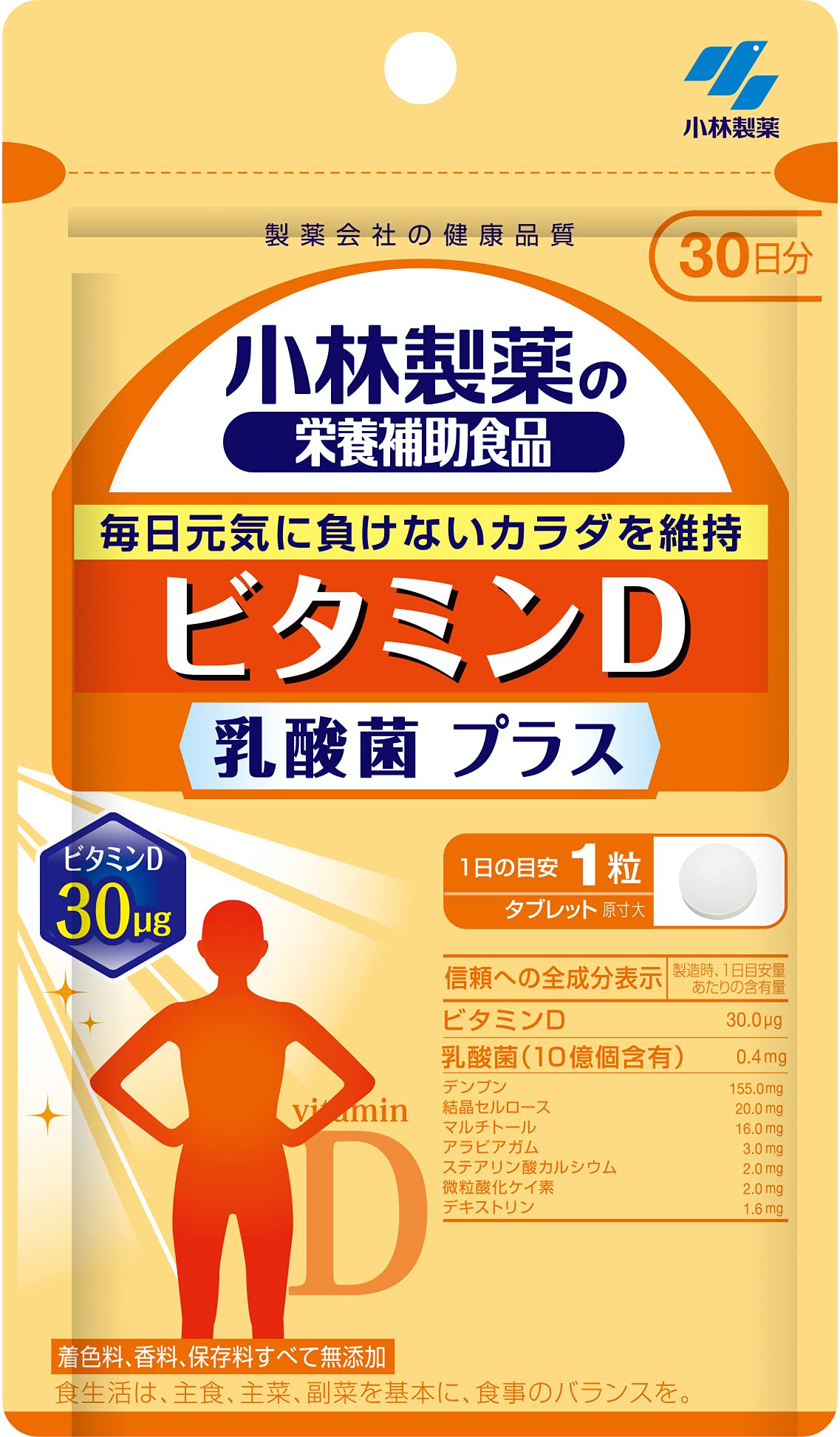 Kobayashi Vitamin D Lactic Acid Bacteria Plus, for 1 month - Buy certified Japanese Health Supplements | 36Best Kawai Kobayashi Vitamin D Lactic Acid Bacteria Plus, for 1 month