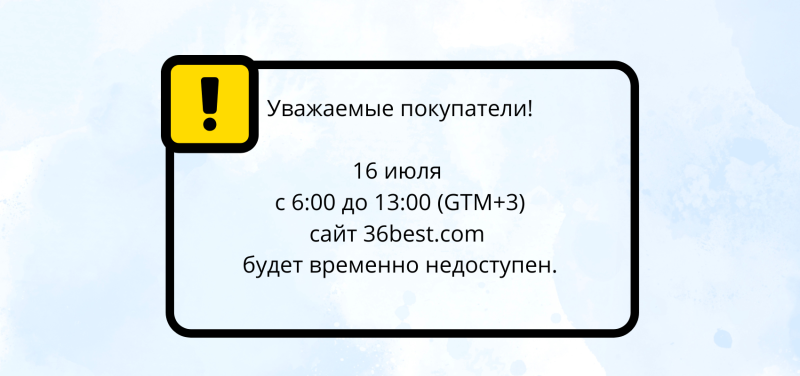 Технические работы Технические работы