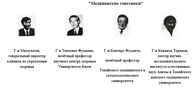 мед советники.png мед советники.png