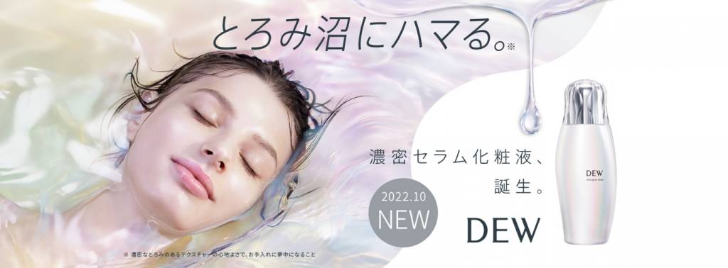Kanebo DEW Afterglow Drop Lotion-serum with the effect of