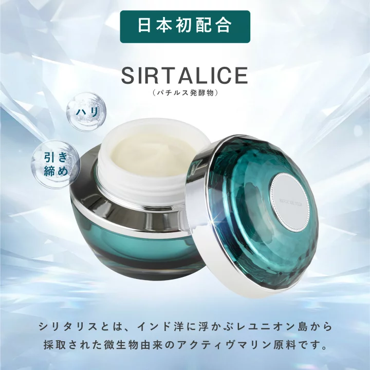 Beauté invariante The Cream 50g BIJOU DE MER Beauté Invariante The Cream