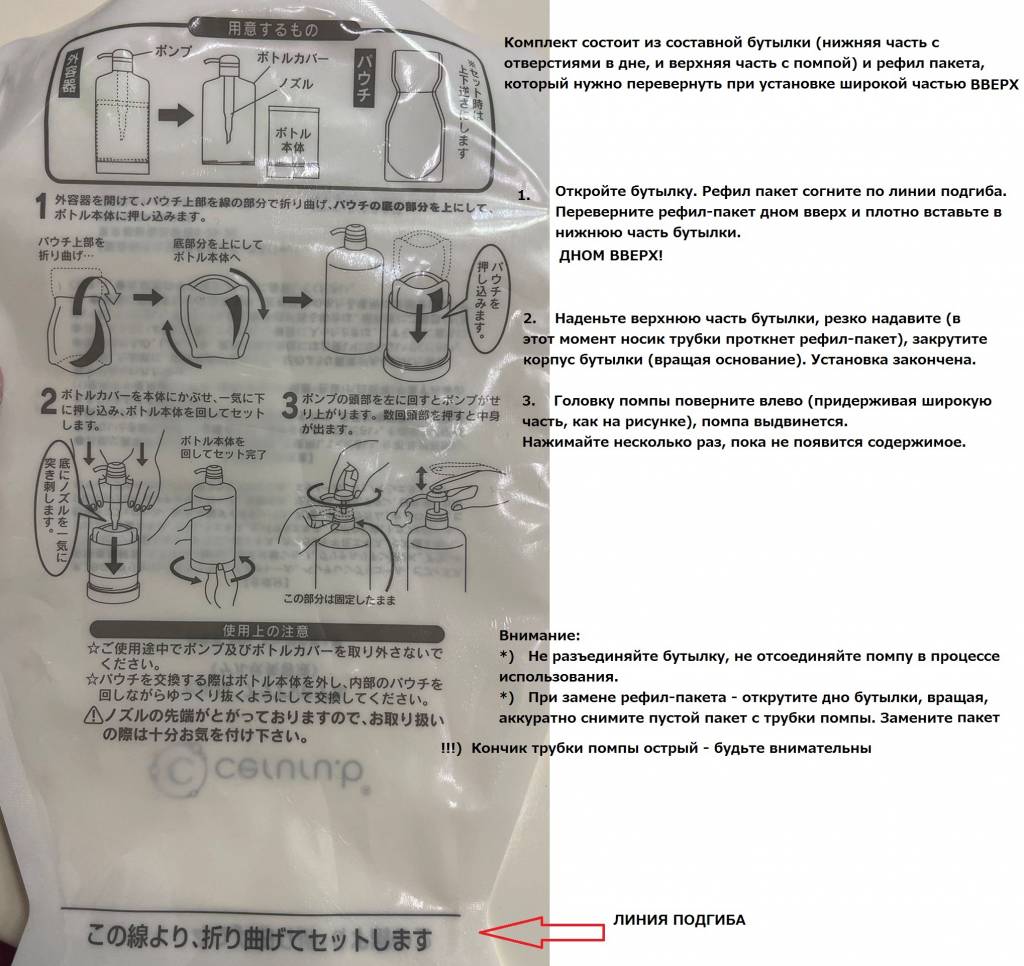 CERURU ИНСТРУКЦИЯ.jpg