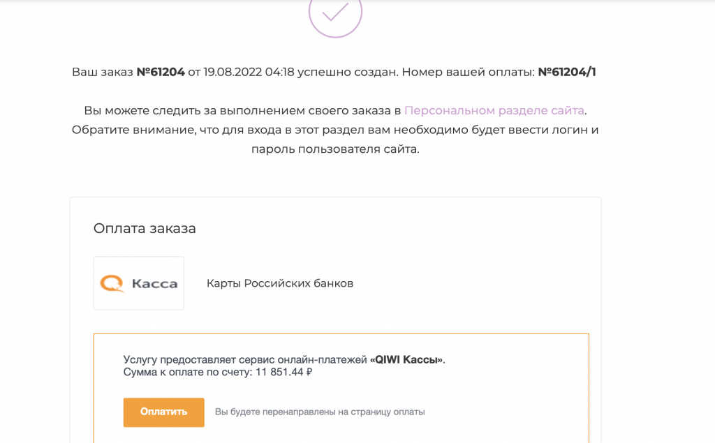 Оплата с Российских карт Снимок экрана 2022-08-19 в 12.18.24.png