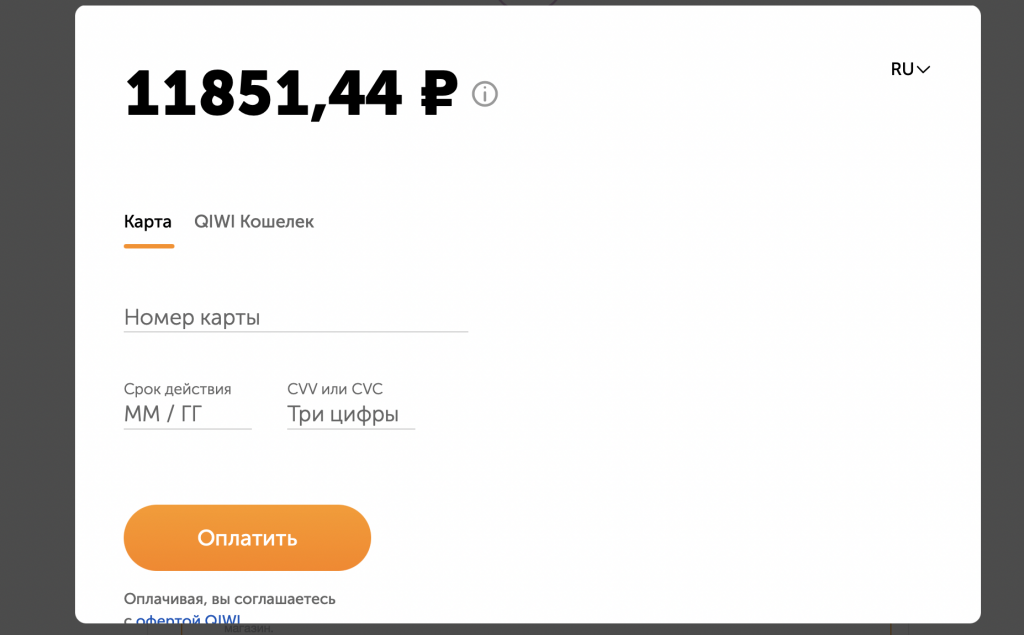 Оплата с Российских карт Снимок экрана 2022-08-19 в 12.18.46.png