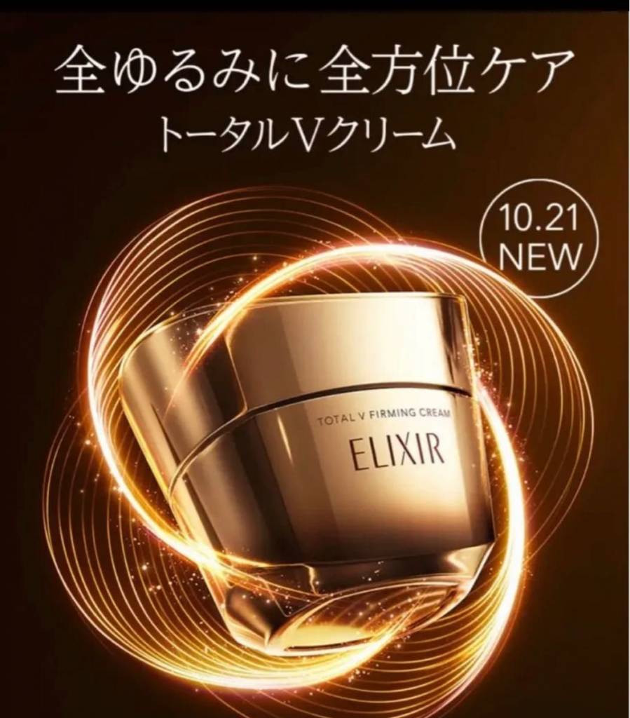 SHISEIDO Elixir Total V Firming Cream Firming lifting cream, 50 g