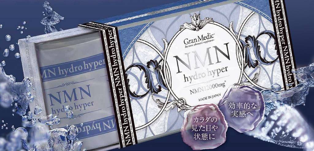 新品☆ NMN ハイドロハイパー 1箱分 dermrefine.com