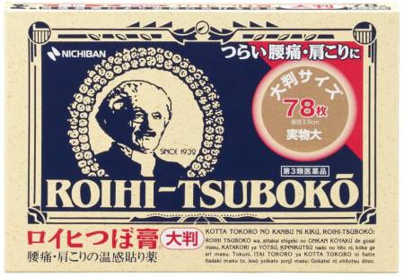 картинка NICHIBAN Roihi-Tsuboko Pain Relief Spot Patch, 78 pcs магазин одежды и аксессуаров являющийся официальным дистрибьютором в России  NICHIBAN Roihi-Tsuboko Pain Relief Spot Patch, 78 pcs