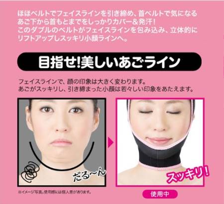 Japanese Skincare - Buy Mask to improve the face and reduce double chin Online from Japan | 36Best Kawai Mask to improve the face and reduce double chin