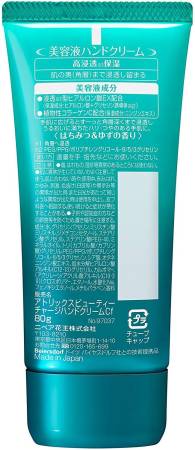 картинка Atrix Beauty Charge Honey & Yuzu Botanical Collagen C Hand cream Yuzu Hand Cream with Honey, 80g магазин одежды и аксессуаров являющийся официальным дистрибьютором в России  Atrix Beauty Charge Honey & Yuzu Botanical Collagen C Hand cream Yuzu Hand Cream with Honey, 80g