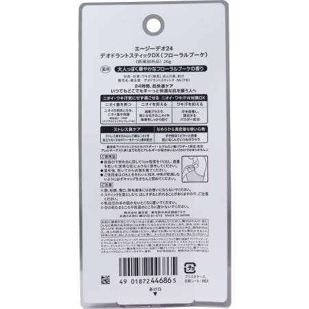 картинка Shiseido Ag Deo 24 Deodorant Stick with Silver Ions, Floral Fragrance, 20 g магазин одежды и аксессуаров являющийся официальным дистрибьютором в России  Shiseido Ag Deo 24 Deodorant Stick with Silver Ions, Floral Fragrance, 20 g