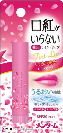 Japanese Skincare - Buy MENTURM Deep Moist Lip Tint SPF 20+ Regenerating and moisturizing lip tint with rich color, 3.5 g Online from Japan | 36Best Kawai MENTURM Deep Moist Lip Tint SPF 20+ Regenerating and moisturizing lip tint with rich color, 3.5 g