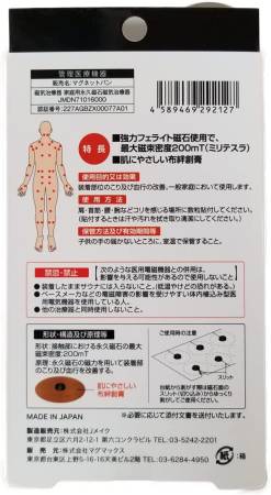 MAGMAX200 BAN Magnetic patch with maximum flux density, 24 pcs