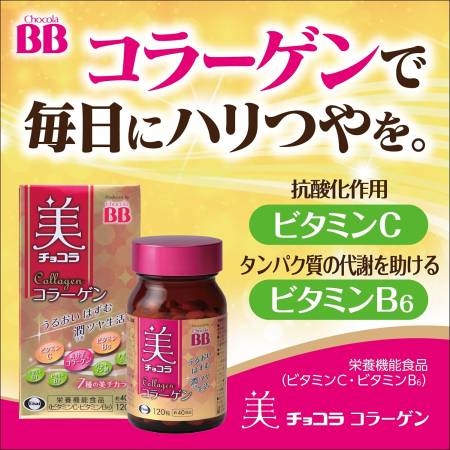 картинка Chocola BB Collagen a Collagen b vitamins and vitamin C, 120pcs магазин одежды и аксессуаров являющийся официальным дистрибьютором в России  Chocola BB Collagen a Collagen b vitamins and vitamin C, 120pcs