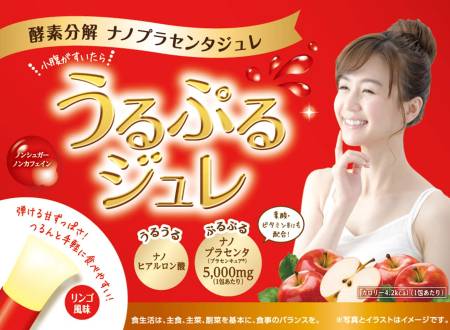 FINE JAPAN Placenta Jelly Jelly with placenta extract, 22 sticks for 11-22 days