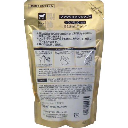 Jinshi Eisai Shampoo horse oil without silicone