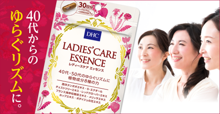 картинка DHC Ladies Care Essence Vitamins for women, 40-50 years, for 30 days магазин одежды и аксессуаров являющийся официальным дистрибьютором в России  DHC Ladies Care Essence Vitamins for women, 40-50 years, for 30 days