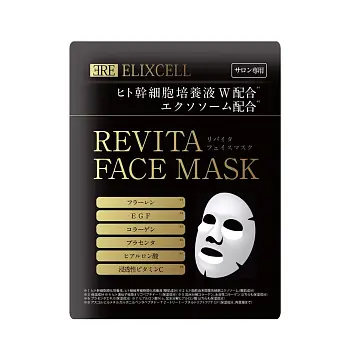 Japanese Skincare - Buy ELIXCELL Revita Face Mask (Renewal) Facial masks with stem cells, 1 pcs Online from Japan | 36Best Kawai ELIXCELL Revita Face Mask (Renewal) Facial masks with stem cells, 1 pcs
