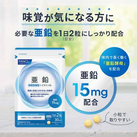 картинка Fancl Zinc магазин одежды и аксессуаров являющийся официальным дистрибьютором в России  Fancl Zinc