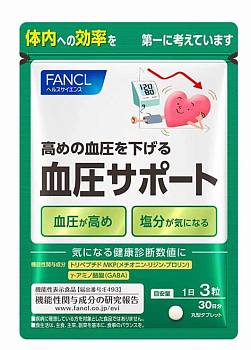 Купить FANCL Keiatsu Support Комплекс для нормализации давления на 30 дней на 36best.com — фото FANCL Keiatsu Support Комплекс для нормализации давления на 30 дней - фото