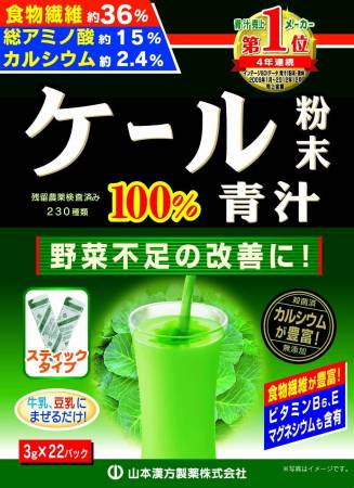 Aojiru 100% Green juice Kale, 22 stick - Buy certified Japanese Health Supplements | 36Best Kawai Aojiru 100% Green juice Kale, 22 stick