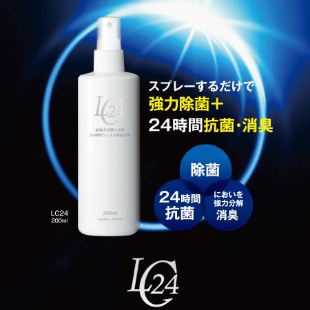 Japanese Skincare - Buy ALEN LC24 Innovative longacting antibacterial spray, 200 ml Online from Japan | 36Best Kawai ALEN LC24 Innovative longacting antibacterial spray, 200 ml